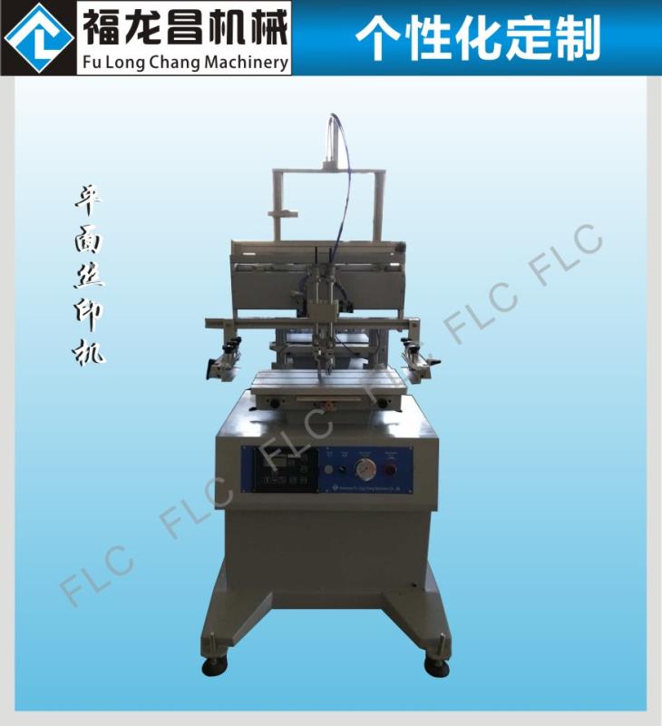 平面絲印機(jī)